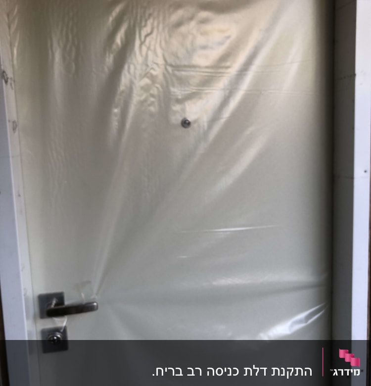 דלת לבנה עם ידית מתכת ועינית